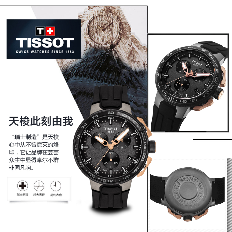 瑞士（TISSOT）天梭手表 竞速系列 石英表男士T111.417.37.441.07