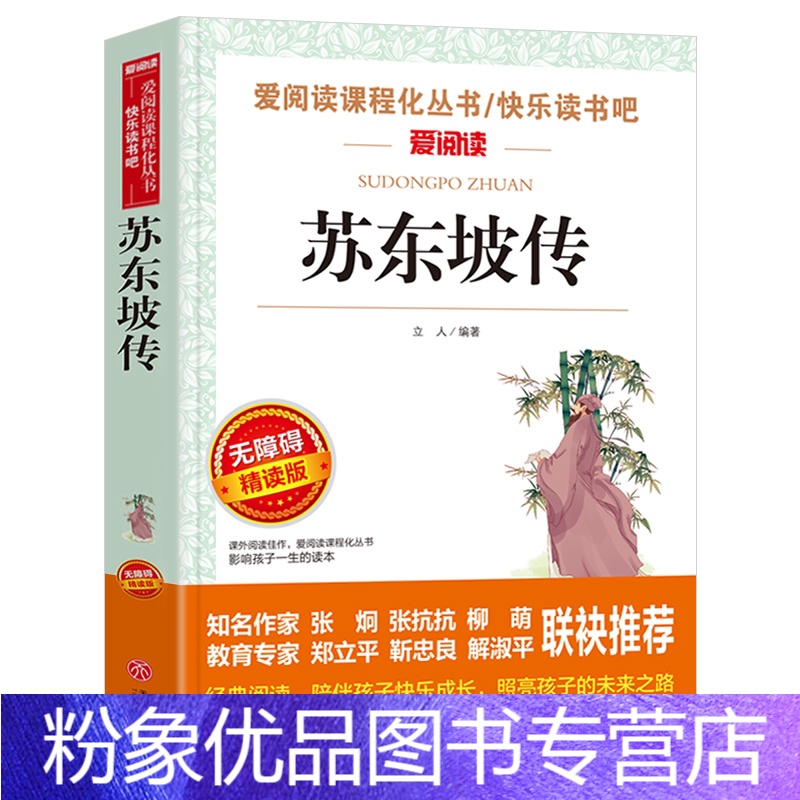 希少！一点物！入手困難！】五十嵐天宗 先生 書作品 「蘇東坡の