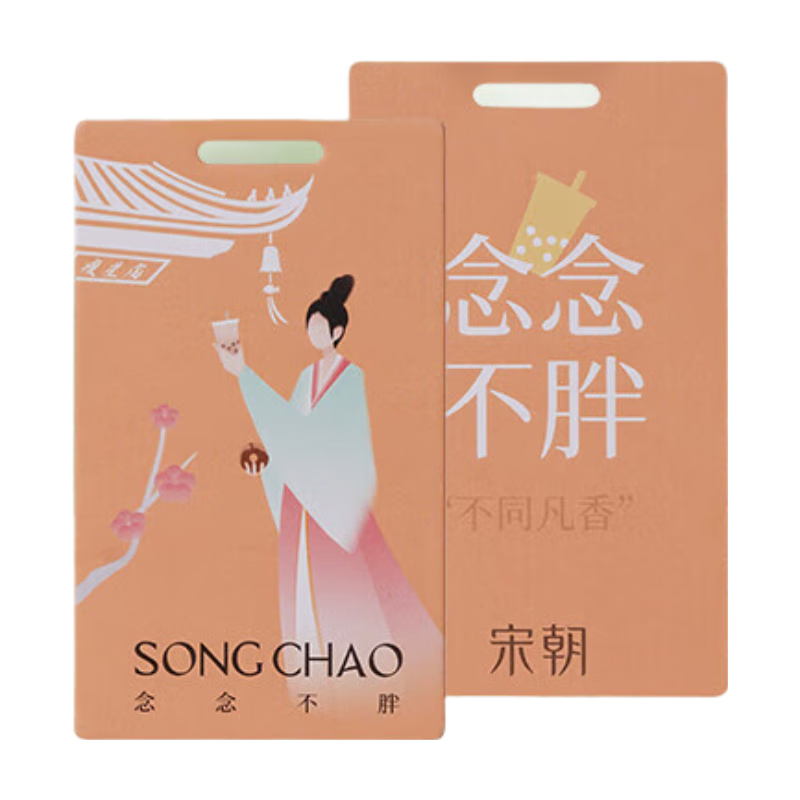 宋朝 不同凡香香卡—念念不胖(栀子花开)高清大图