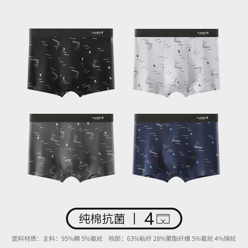 花花公子男士内裤平角裤透气裤头舒适时尚印花大码四季新品潮四角裤高清大图