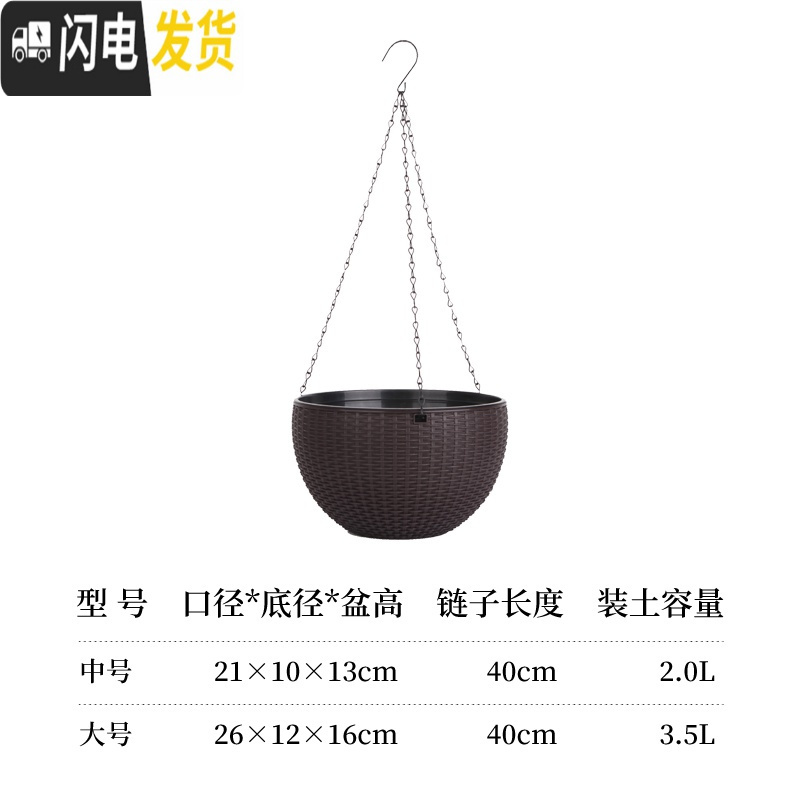 三维工匠吊兰花盆垂吊悬挂创意绿萝多肉懒人自吸水培器皿塑料双层吊篮花盆 [3个装]咖啡色3送1(实得4个) 中等花盆容器