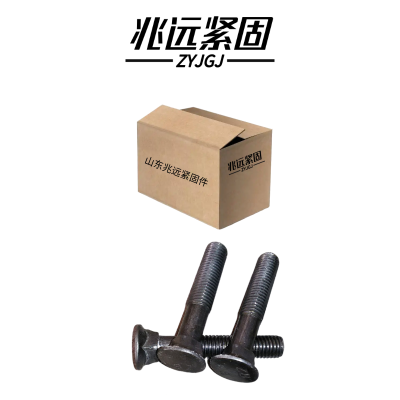 兆远紧固 沉头方颈螺栓(个)(12*120)高清大图