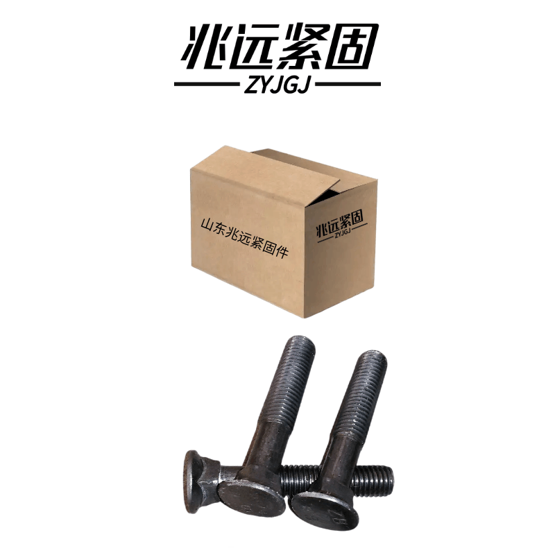 兆远紧固 沉头方颈螺栓(个)(12*120)图片