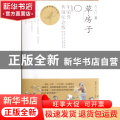 草房子(附光盘10年荣誉典藏纪念版)