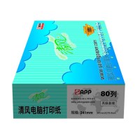 APP 清风241-3 三联一等分(整张)打印纸 针式打印纸 等分 不撕边 纯白 彩色
