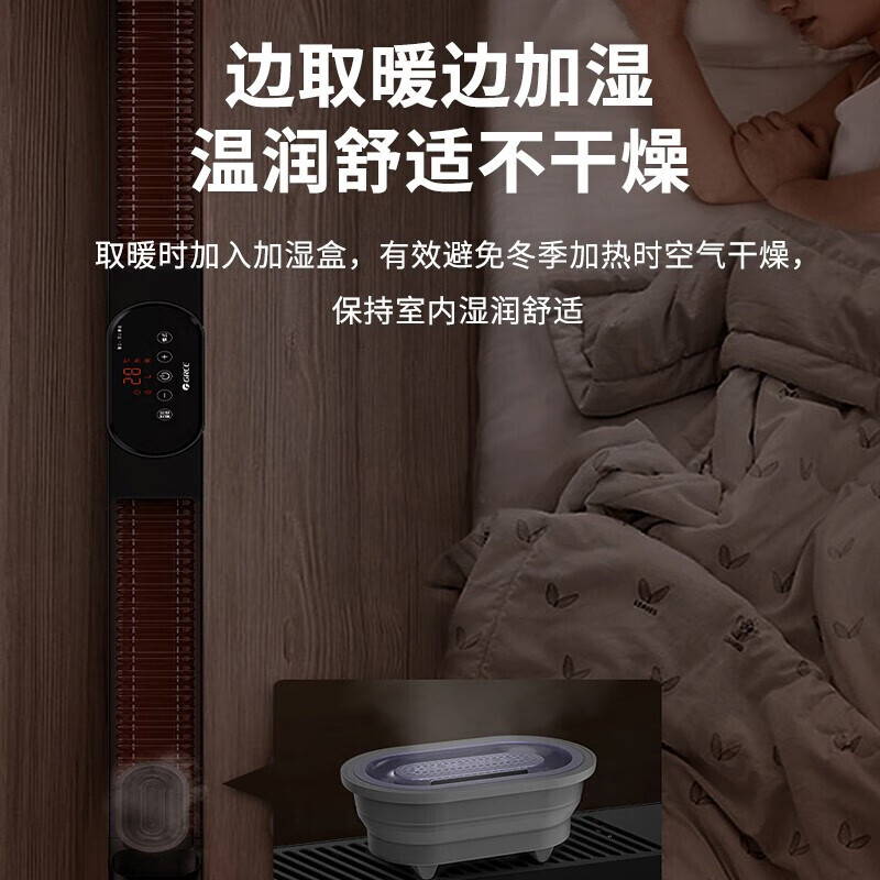 格力(GREE)石墨烯踢脚线取暖器家用电暖器速热浴室防水客厅卧室移动干衣加湿大面积遥控烤火炉 黑色 NJE-S6020B高清大图