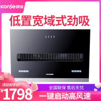 康星侧吸式抽油烟机 大吸力自动清洗吸油烟机B716