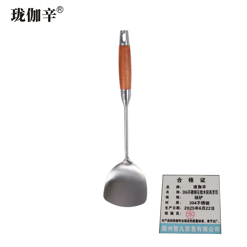 珑伽辛 304不锈钢花梨木厨房烹饪 锅铲/把高清大图