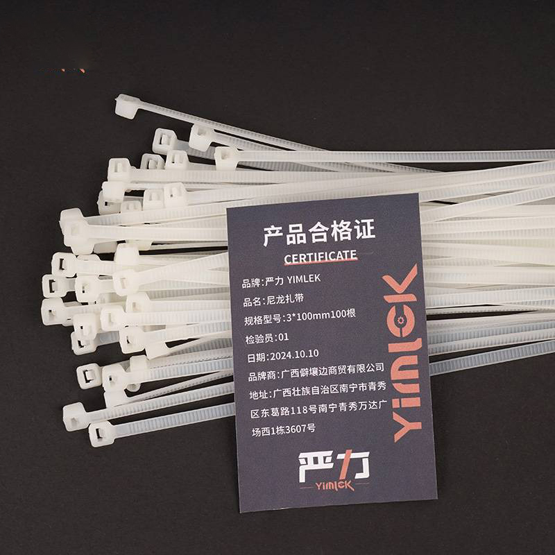 严力 YIMLEK 尼龙扎带 3*100mm(100根) 包高清大图