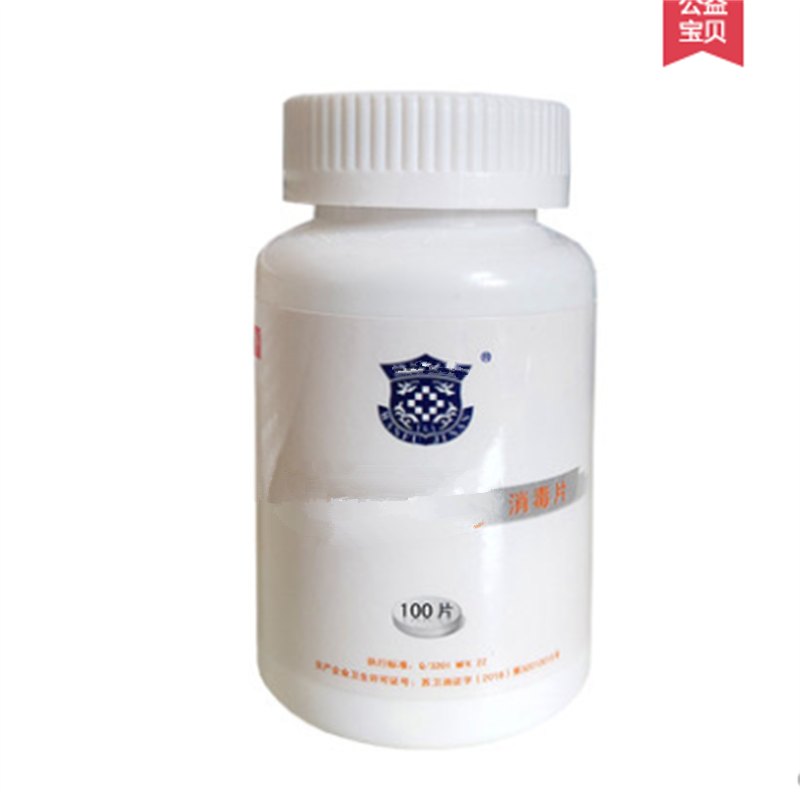 DAYUNHE 含氯84消毒片 杀菌消毒泡腾片 100片