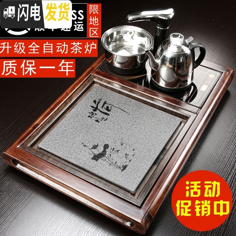 三维工匠茶盘套装四合一电热磁炉自动上水家用实木小号功夫泡茶具茶台托盘 09荷塘夜色茶盘黑色全自动高清大图
