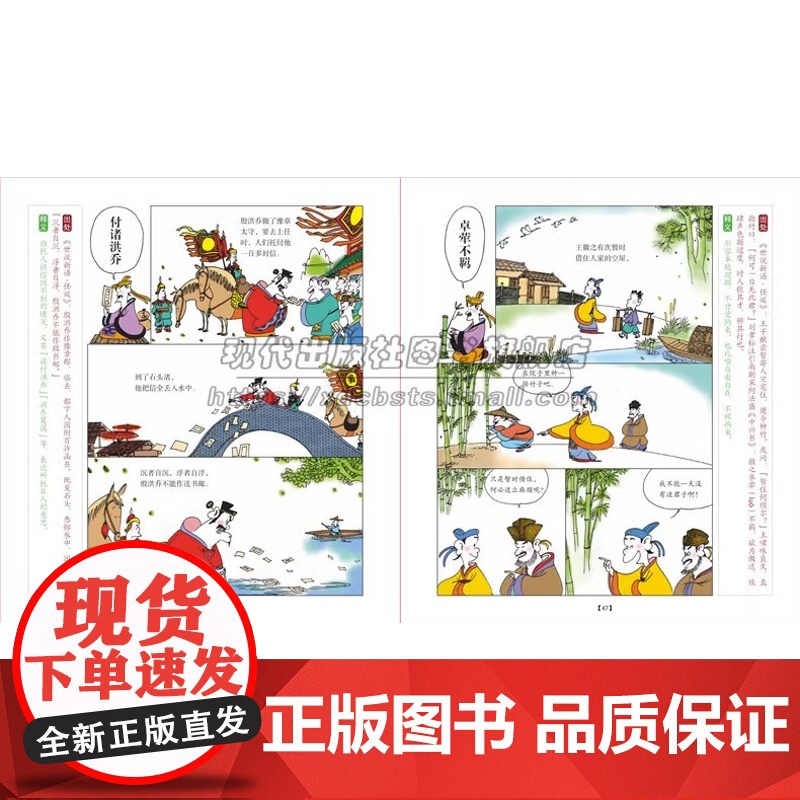 彩色 蔡志忠国学漫画成语典故系列全10册蔡志忠经典国学系列故事漫画论语孟子大学中庸老子庄子列子韩非子孙子史记世说新语书籍高清大图