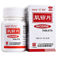 白云山 肌苷片 100片 OTC