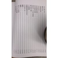 论命琐记(第三集) 蒋文正