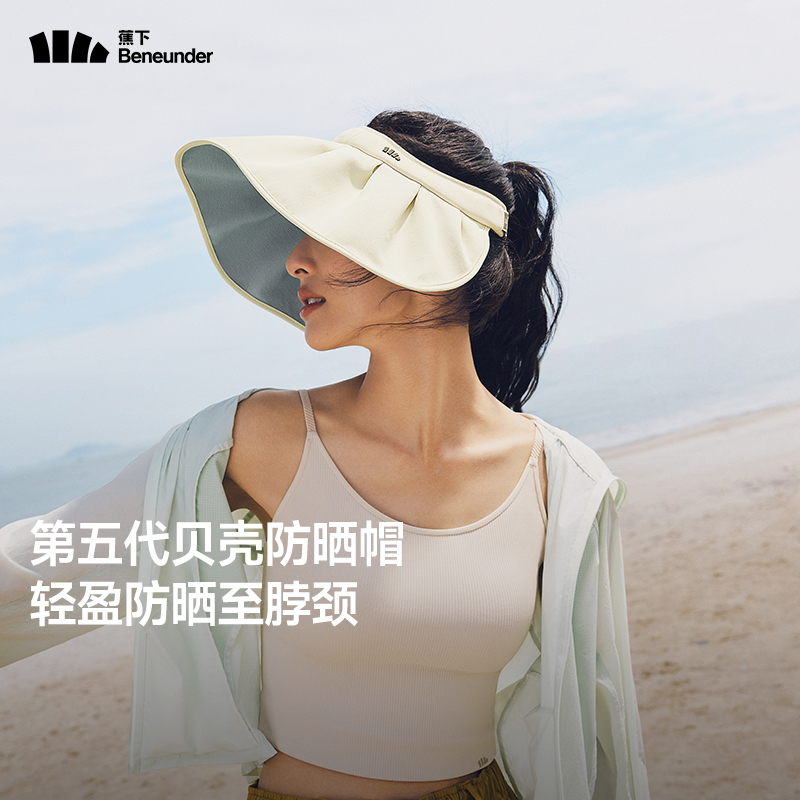 蕉下女士贝壳防晒帽高岭白高清大图