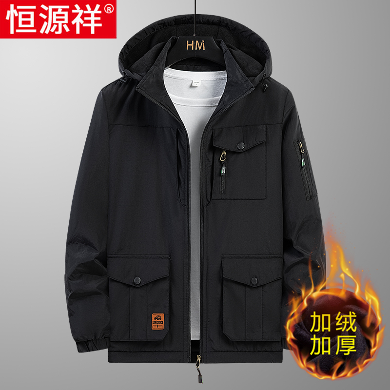 恒源祥冲锋衣外套男春秋新款户外运动服风衣防水工装男士夹克连帽