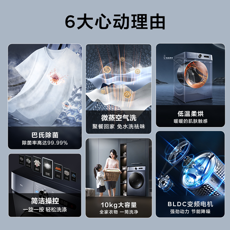 TCL 10公斤变频滚筒L130巴氏除菌洗烘一体 热力除菌 60度低温柔烘全自动滚筒超薄洗衣机G100L130-HB高清大图