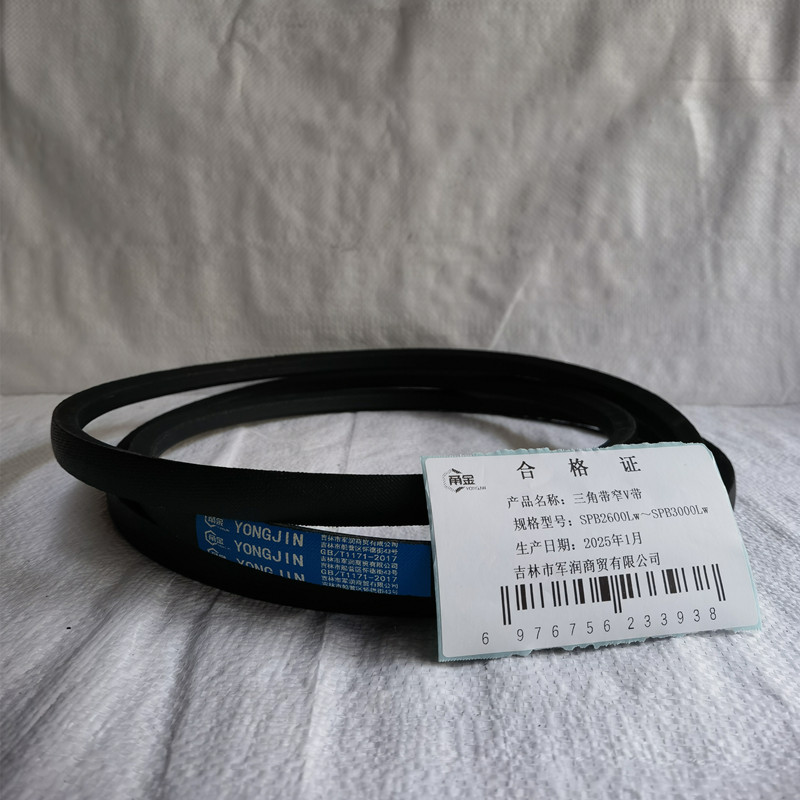 甬金 三角带窄V带 SPB2600Lw～SPB3000Lw 条高清大图