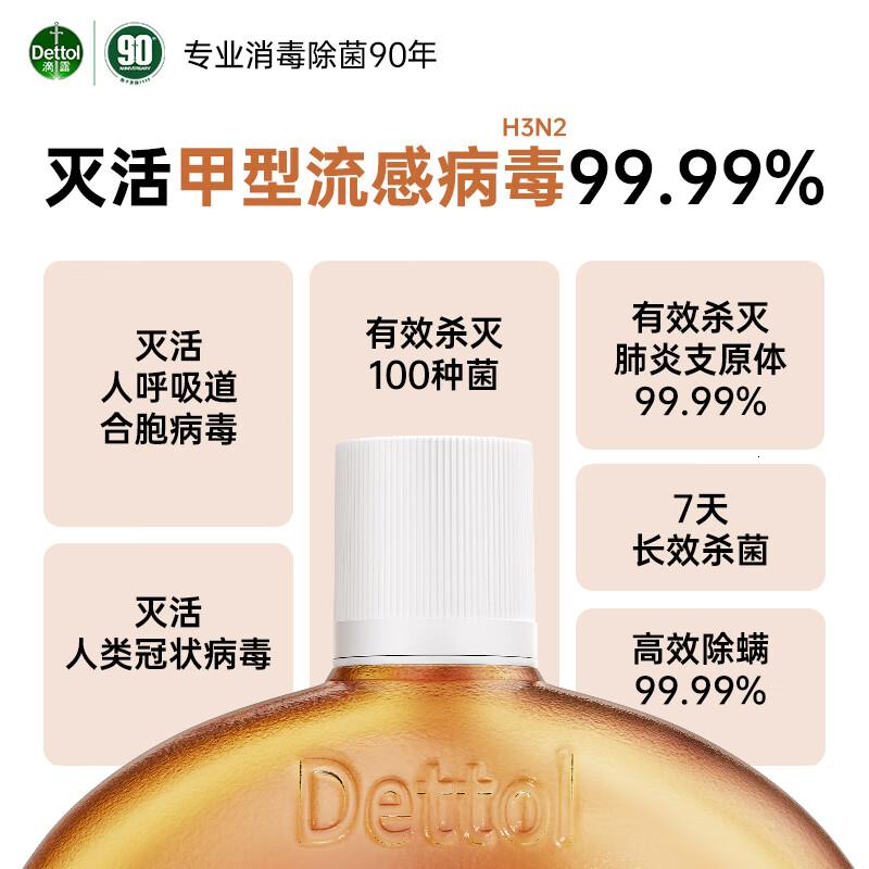 滴露(Dettol)消毒液消毒水1.2L衣物除菌液家居宠物环境地板杀菌除螨 非84酒精高清大图
