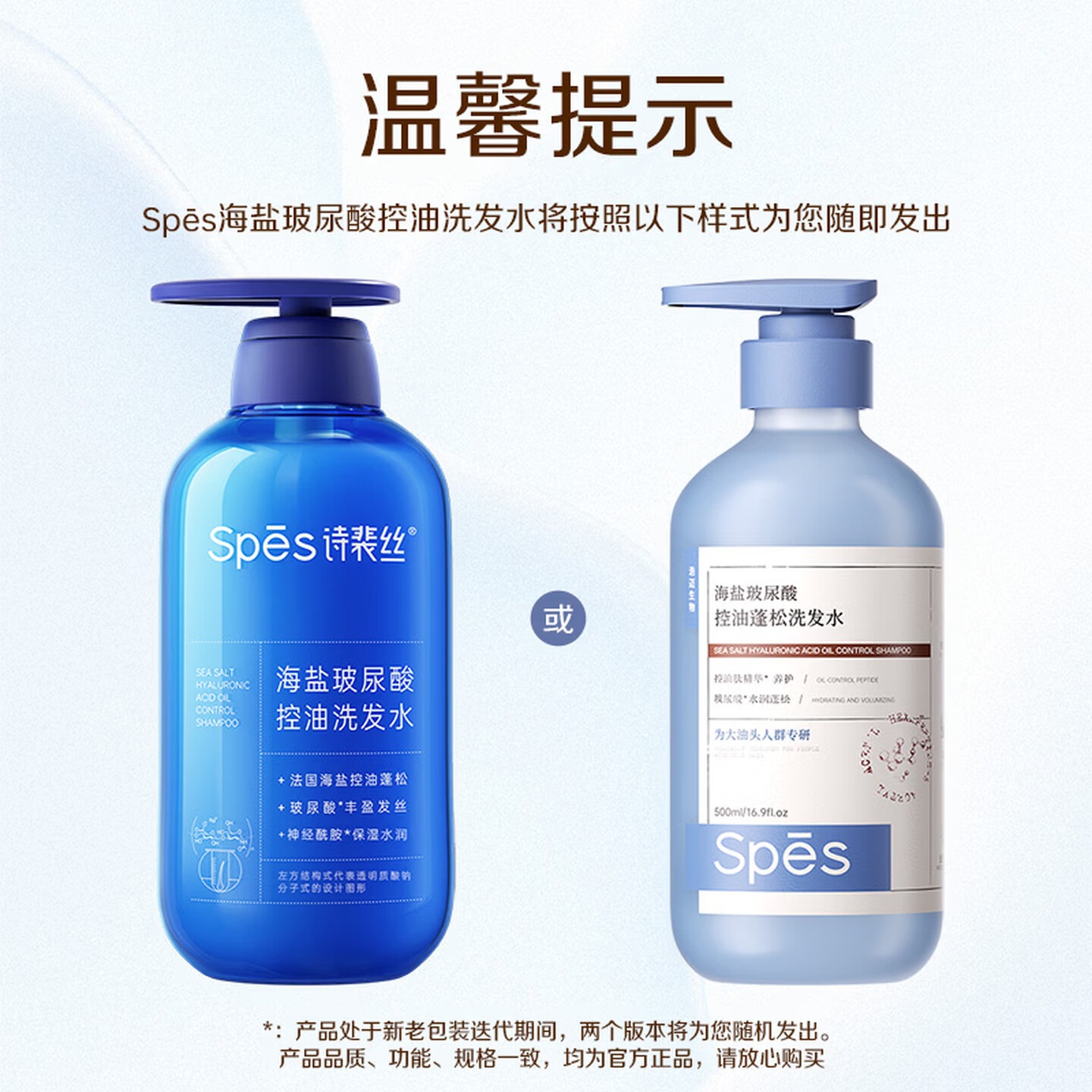 诗裴丝Spes 控油蓬松显脸小发丝补水柔顺男女士玻尿酸洗发水500ml高清大图