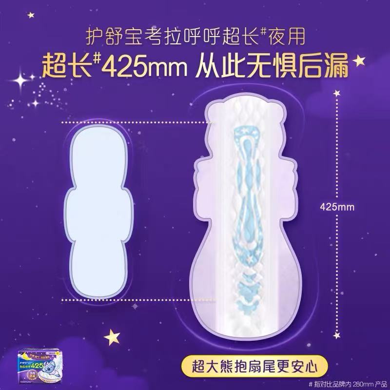 护舒宝(Whisper)考拉呼呼极薄 425mm 8片高清大图