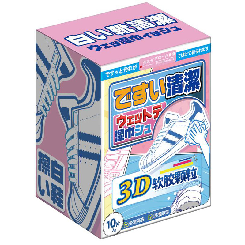 30片/盒*2盒 全球仓小白鞋3D软胶颗粒布清洁湿巾擦鞋湿巾生活用品颗粒布小白鞋干洗剂官方旗舰店高清大图