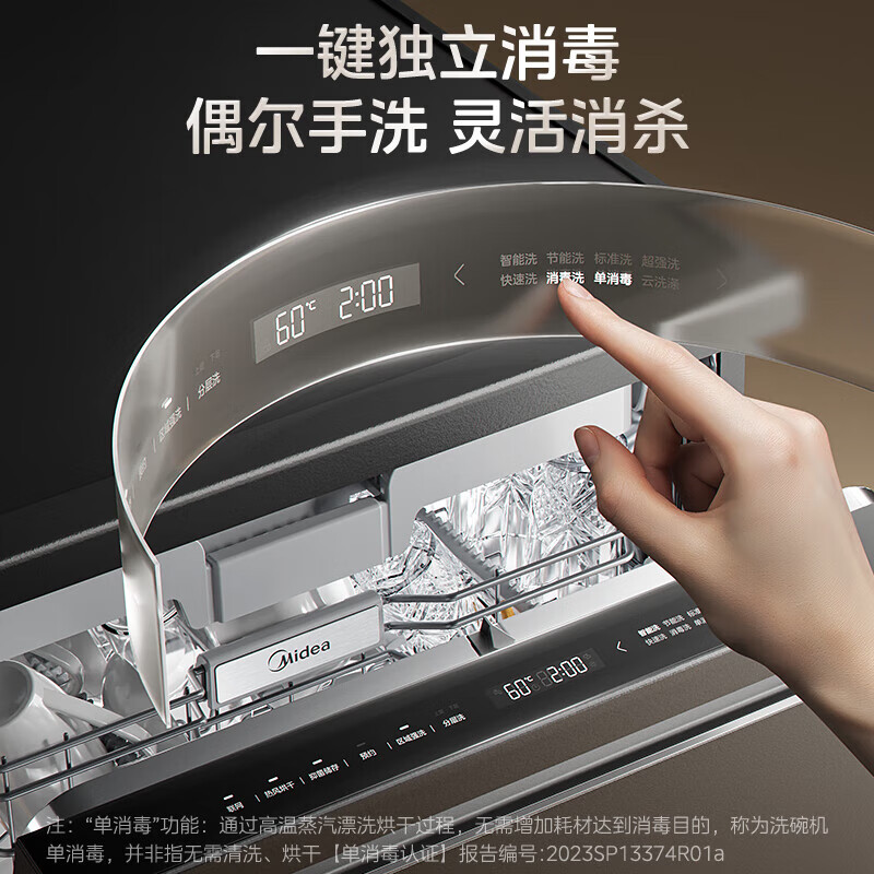 美的(Midea)独立式安装洗碗机GX1000Max-D 升级17套+2大容量 变频五臂飓风洗 105℃热风烘干四星消毒高清大图