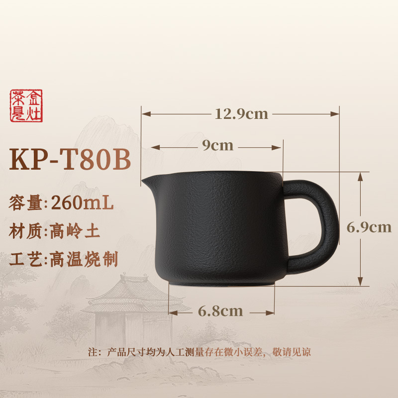 金灶KP-T80B黑陶公道杯茶漏简约陶瓷分茶器茶滤功夫茶具茶道配件高清大图