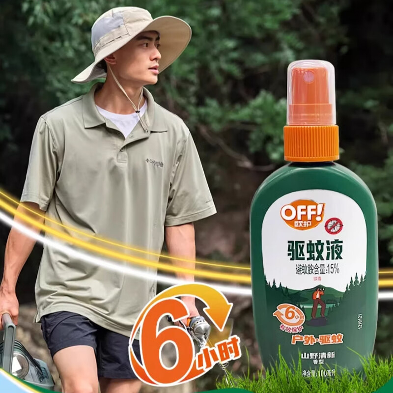 维达等东方电力第一季度劳保套餐B1高清大图