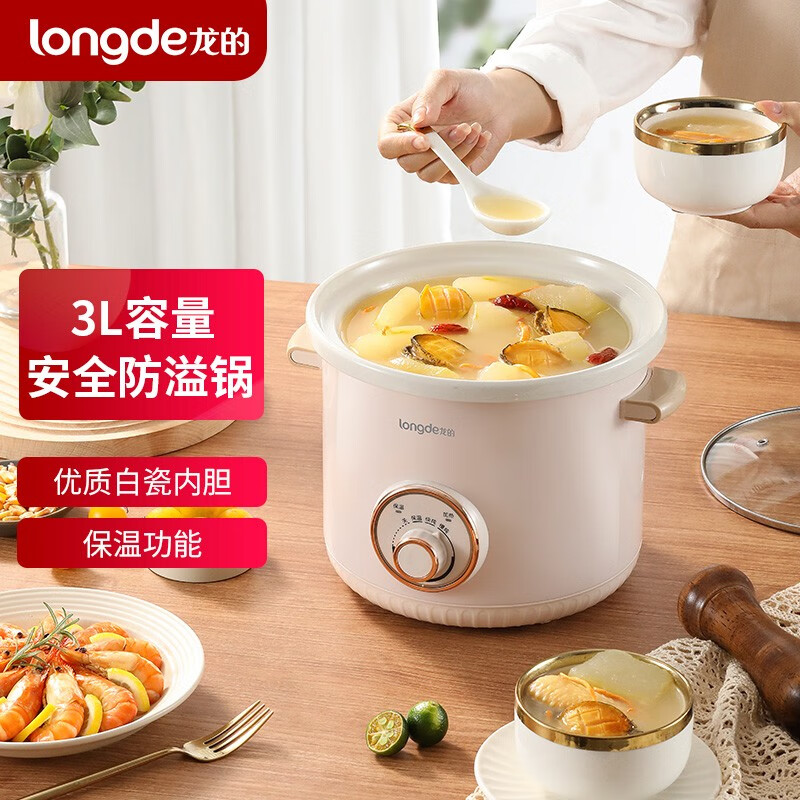 龙的(longde)电炖锅 电炖盅煲汤锅炖汤锅 婴儿煮粥锅bb煲 熬粥养生 LD-DG3235