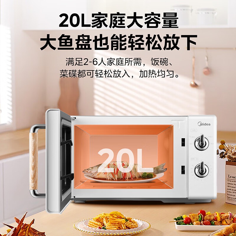 美的(Midea)快捷微波炉 PM2004 1个高清大图