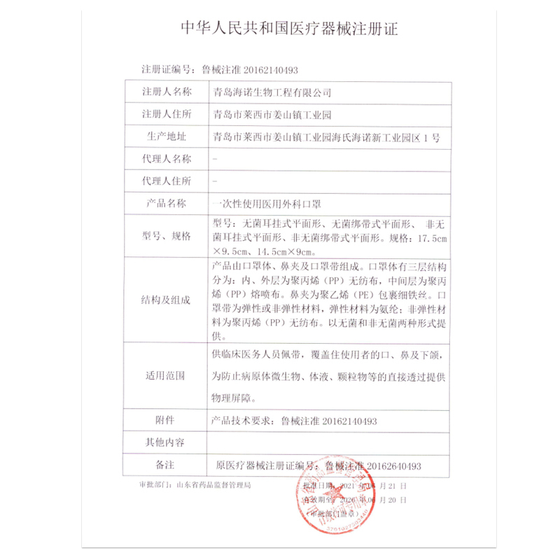 海氏海诺医用外科口罩一次性医疗正规正品医护单独独立包装三层