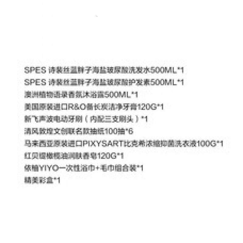 清风焕彩礼盒9件套-HC-JY250808009高清大图