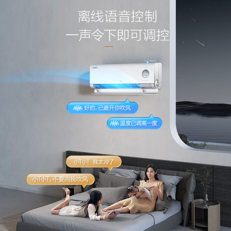 TCL新一级能效变频冷暖语音大新风量小蓝翼P7 KFR-26GW/YP7Cb+B1高清大图