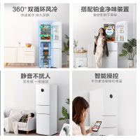 美的电冰箱三开门白色一级节能家用风冷无霜小型双门智能家电230L 白色