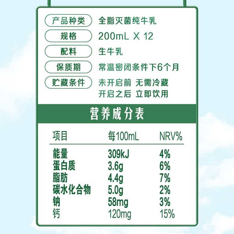 [2月生产]伊利金典(SATINE)纯牛奶200ml*12盒*2箱3.6g乳蛋白原生高钙高清大图