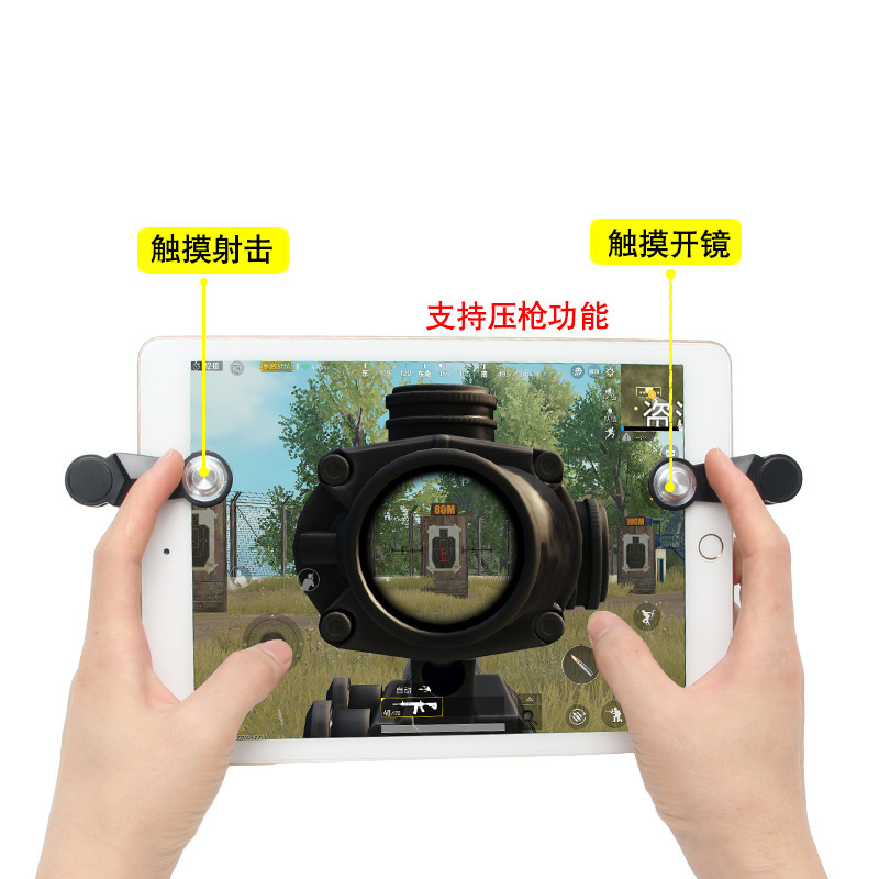 迪龙MS ipad吃鸡神器苹果安卓平板电脑手柄绝