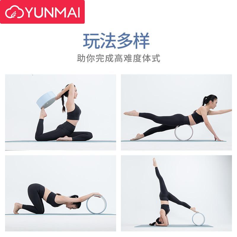 云麦 YMYW-L321 瑜伽轮