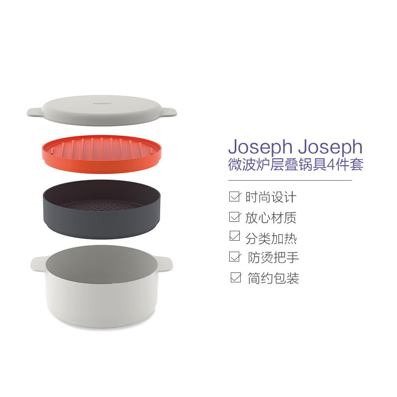 英国Joseph Joseph 微波炉层叠锅具4件套 通用分类加热迷你烹饪蒸锅套锅2层 24.7*16.8*19.9cm