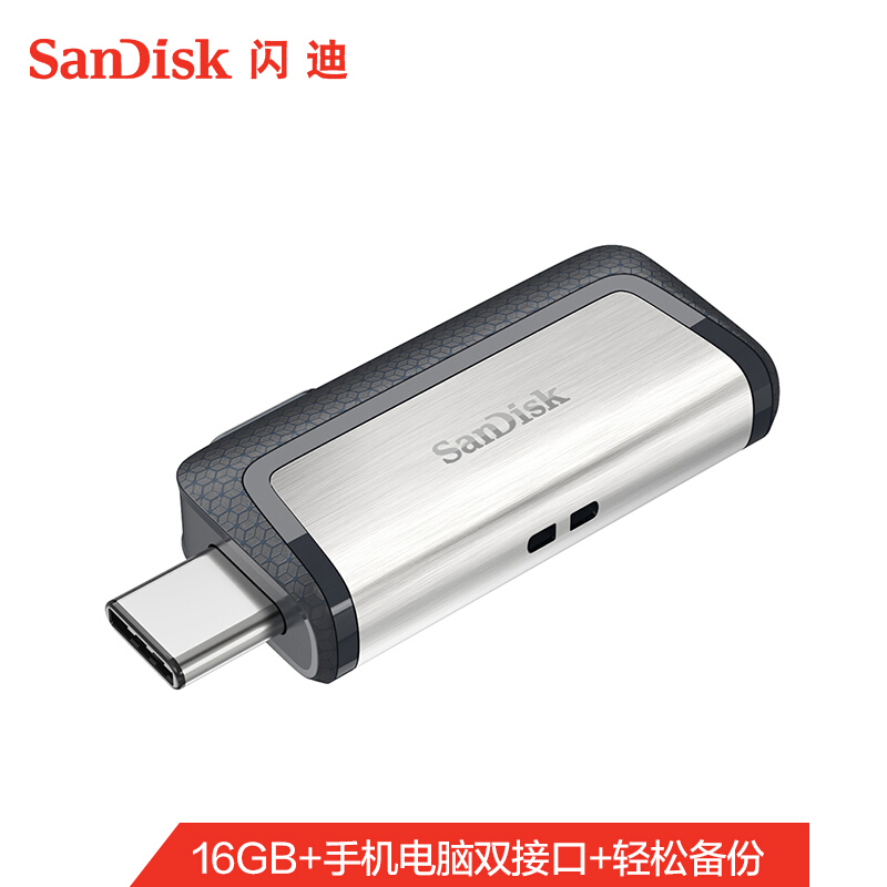 闪迪128GB Type-C USB3.1 手机U盘 双接口款