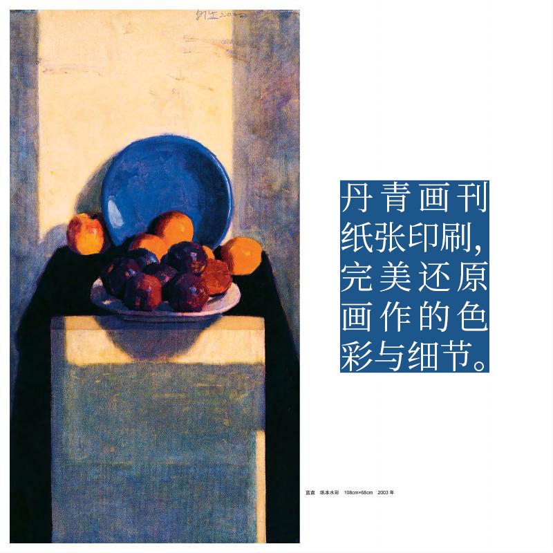 [正版]中国当代水彩名家作品集 循道与艺湛-陈朝生 水彩画家水彩形式语言与表现技法的精美画集 丹青画刊纸张印刷 旗舰高清大图