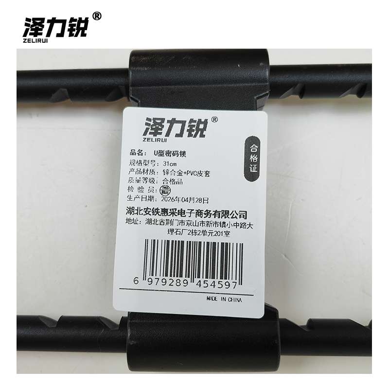 泽力锐 U型密码锁 31cm 把高清大图