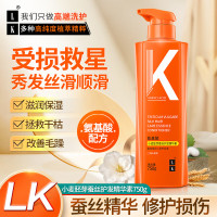 LK氨基酸小麦胚芽蚕丝护发精华素750g