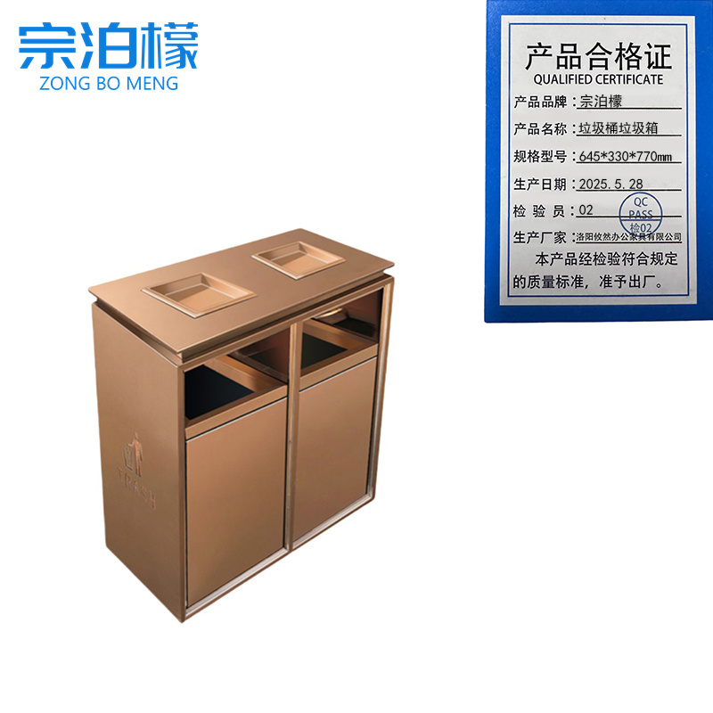 宗泊檬 垃圾桶垃圾箱645*330*770mm个