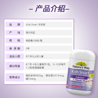 Nature's Way澳萃维|佳思敏儿童爆浆液体钙+维生素D补钙胶囊50粒/瓶 6个月以上 宝宝补钙 澳洲进口