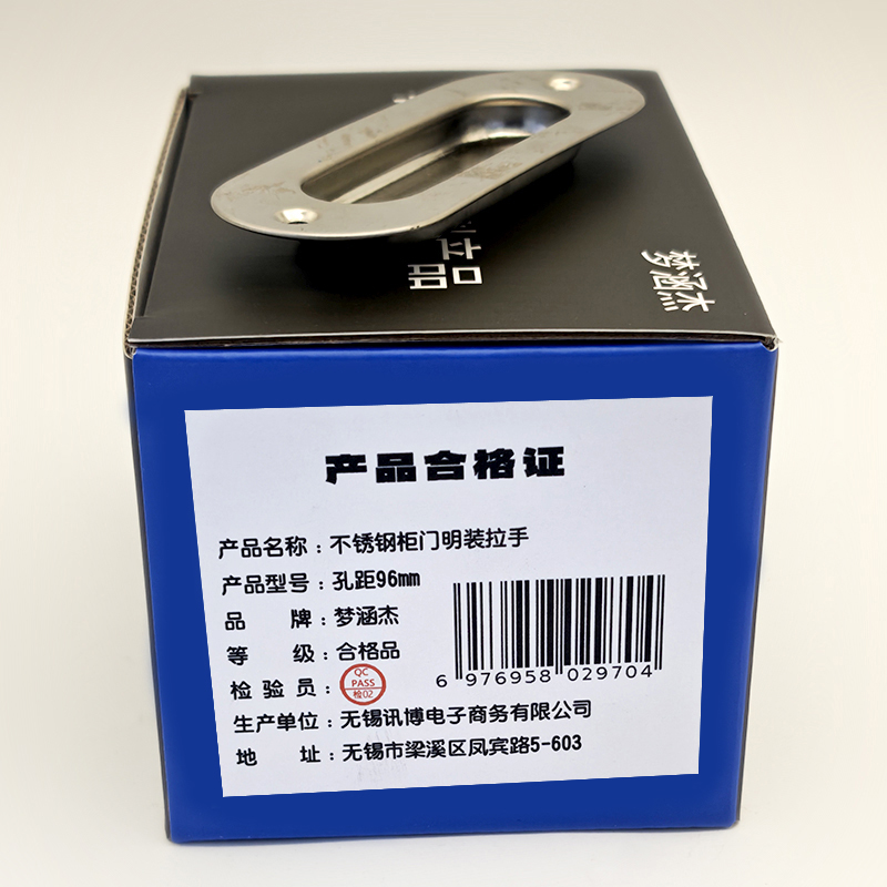 梦涵杰 不锈钢柜门明装拉手 孔距96mm 只高清大图