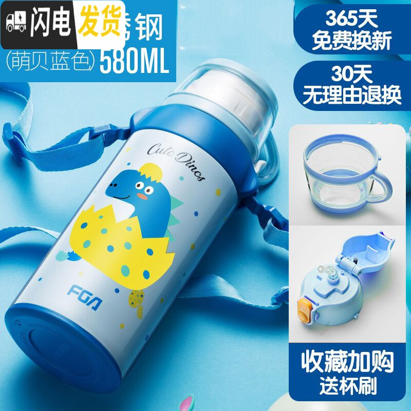 三维工匠儿童保温水杯子男女便携带吸管两用学生宝宝保温杯大容量水壶 蓝色高清大图