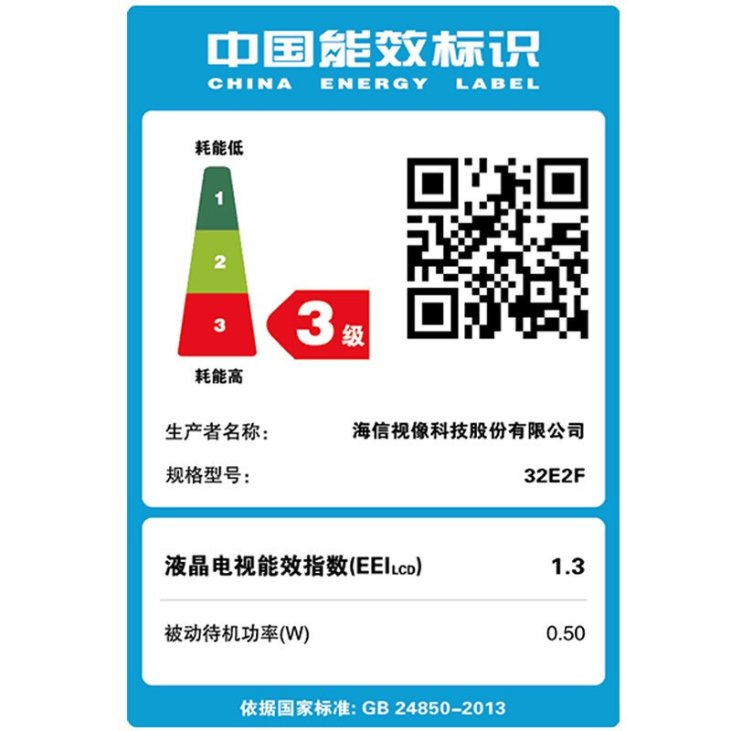海信(Hisense)32E2F 海信电视32英寸 高清 悬浮全面屏 智能液晶平板电视 深黑