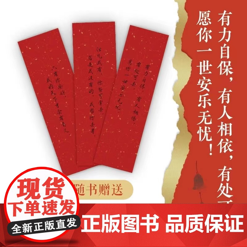 长相思全套3册桐华著 书原著小说 实体书 青春文学 古代穿越力作 山经海纪系列完结篇 邓为杨紫电视剧古装言情书高清大图