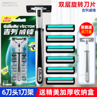 [6刀头1刀架]吉列威锋手动剃须刀男士锋速老式刮胡刀刀头双层刀片